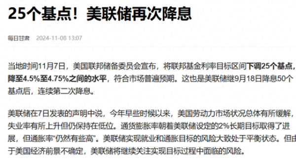 互联网股票配资网 大放水要来了? 美联储刚降息, 中国立刻出手, 10万亿刺激就落地